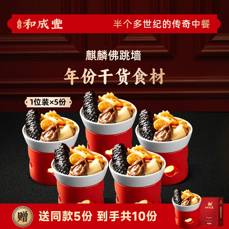 【招牌佛跳墙】主材甄选年份海珍干货  #海参干鲍瑶柱鱼唇花胶#