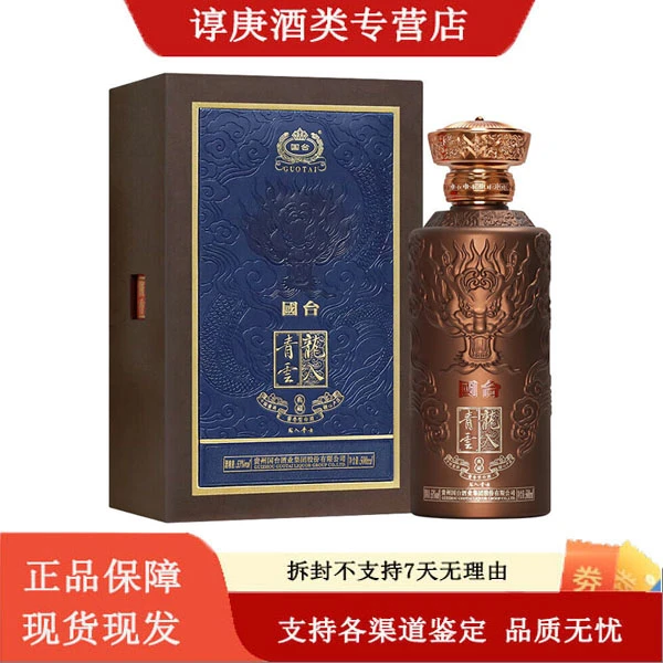 国台贵州国台龙入青云 酱香型白酒 53度500ml