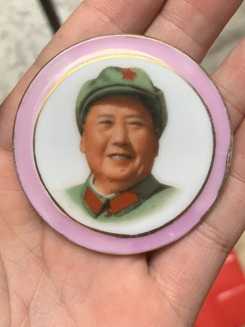 非法定货币 5.6公分景德镇双金边粉毛主席像章瓷章