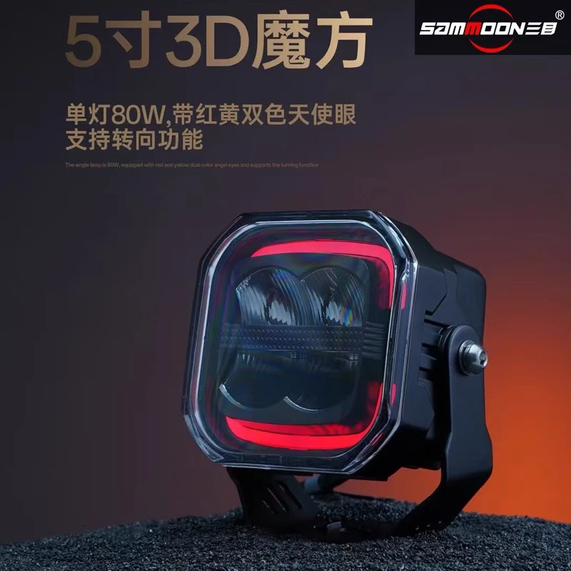 三目火星系列二代哈弗H9越野射灯A柱射灯A柱灯架5寸3寸高亮灯组