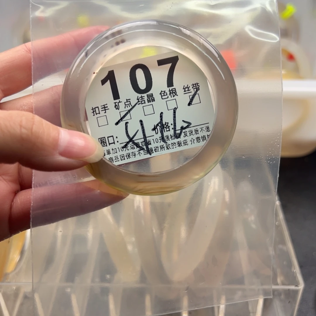 玛瑙/玉髓未镶嵌手镯107