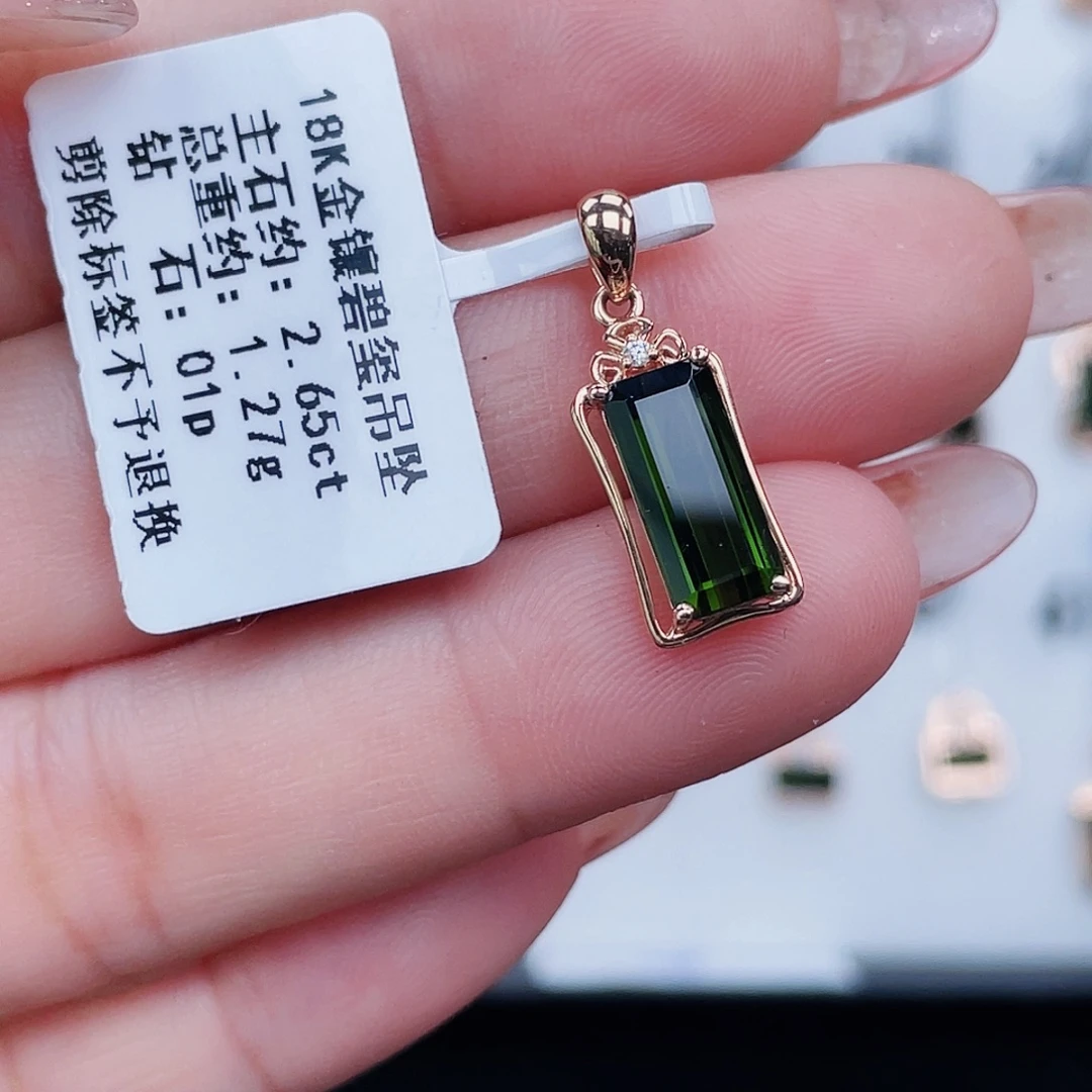 吊坠(不含链)18K金镶嵌碧玺