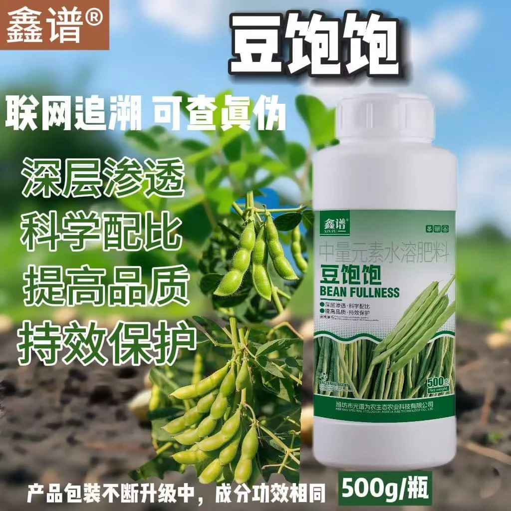 四季豆荚多宝豆角豆类通用叶面肥促根壮苗籽粒水溶饱满丰收粒粒饱