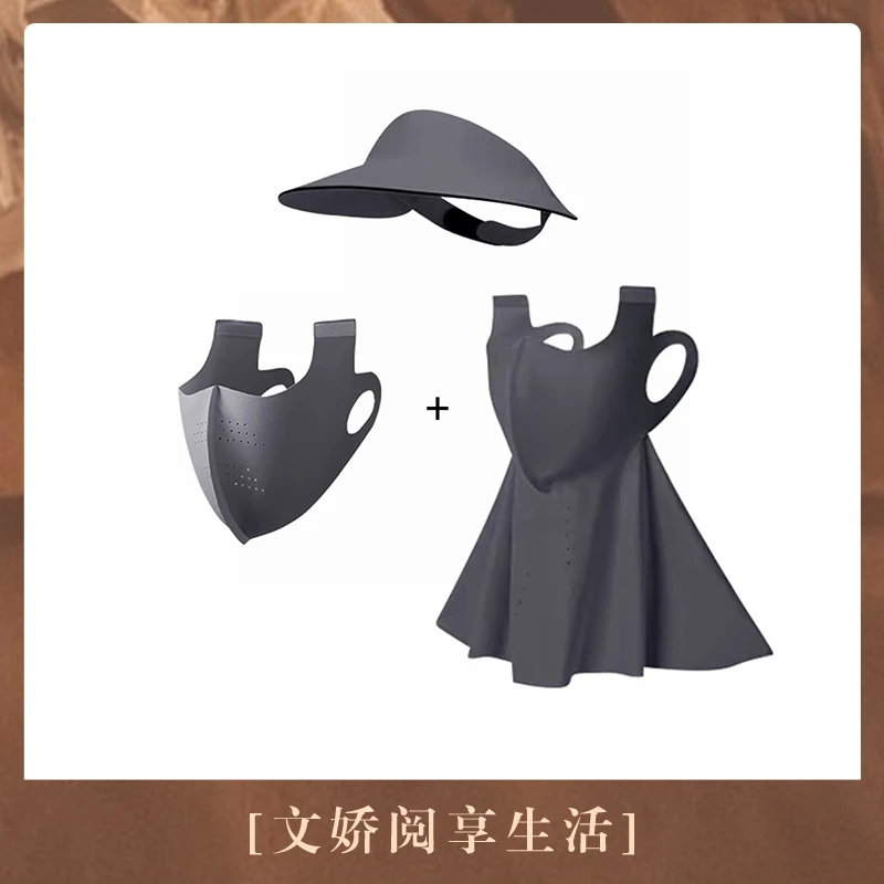 【文娇专属】可拆卸三合一防晒三件套 SE50584