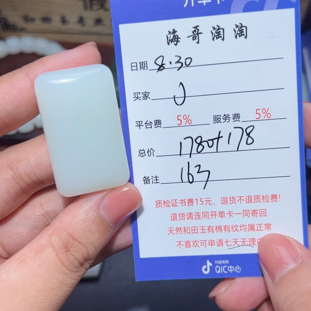 未镶嵌和田玉挂件J*G
