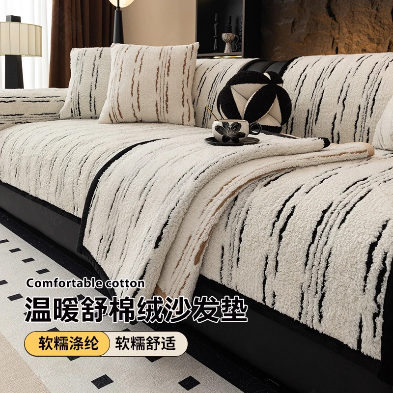 舒棉绒沙发垫加厚2024秋冬新款固定防滑套罩保暖毛绒盖布毯全盖