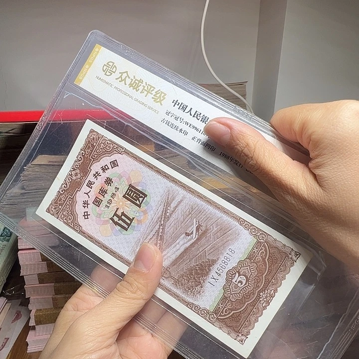 退市人民币一张如图