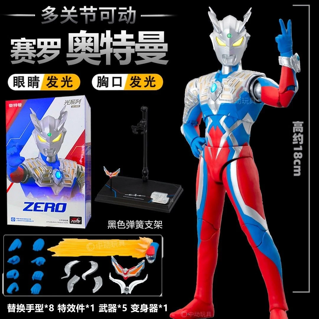 正版中动赛罗奥特曼大号手办超可动发光人偶礼盒玩具模型男孩