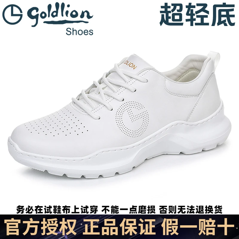 Goldlion/金利来金利来男鞋休闲皮鞋男头层牛皮运动厚底透气秋季