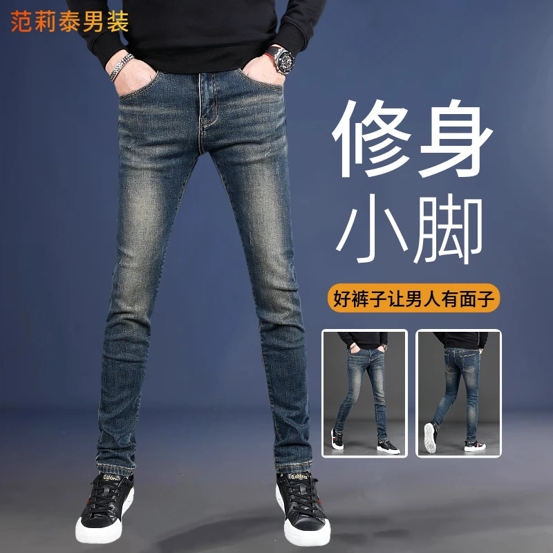 加绒加厚复古牛仔裤男款爆款2025新款修身小脚高端弹力秋冬裤子男