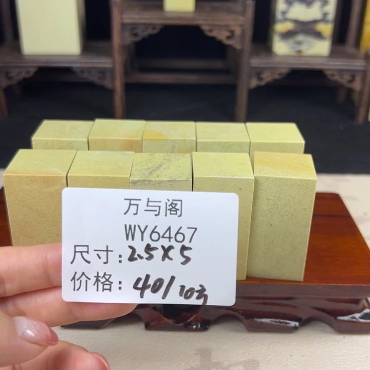 淘***)青田石青田石印章