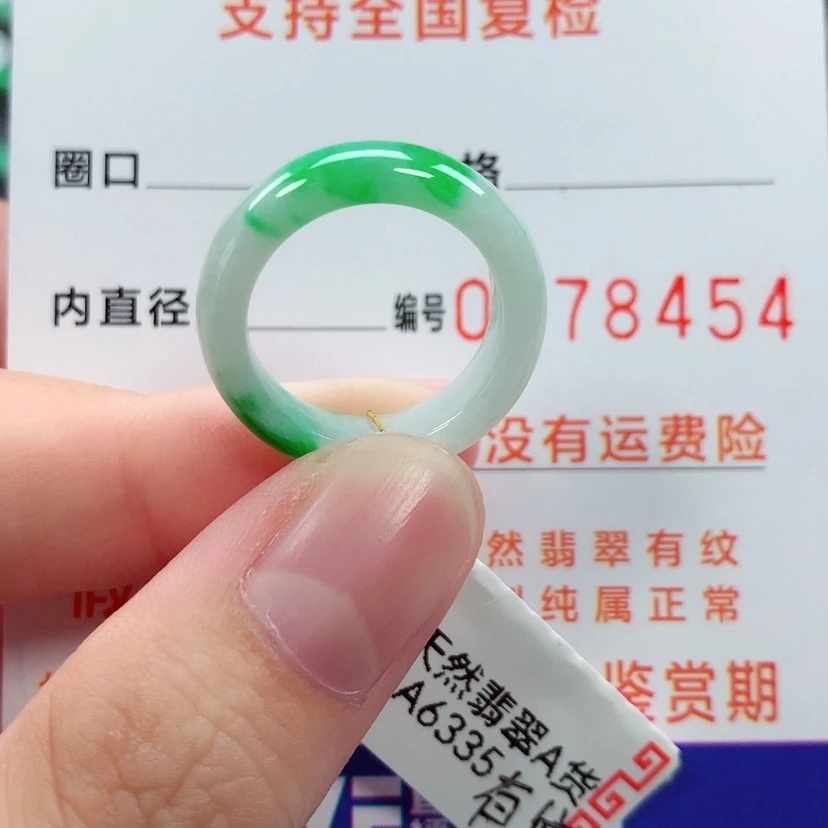 【闪购商品】未镶嵌戒指翡翠11号