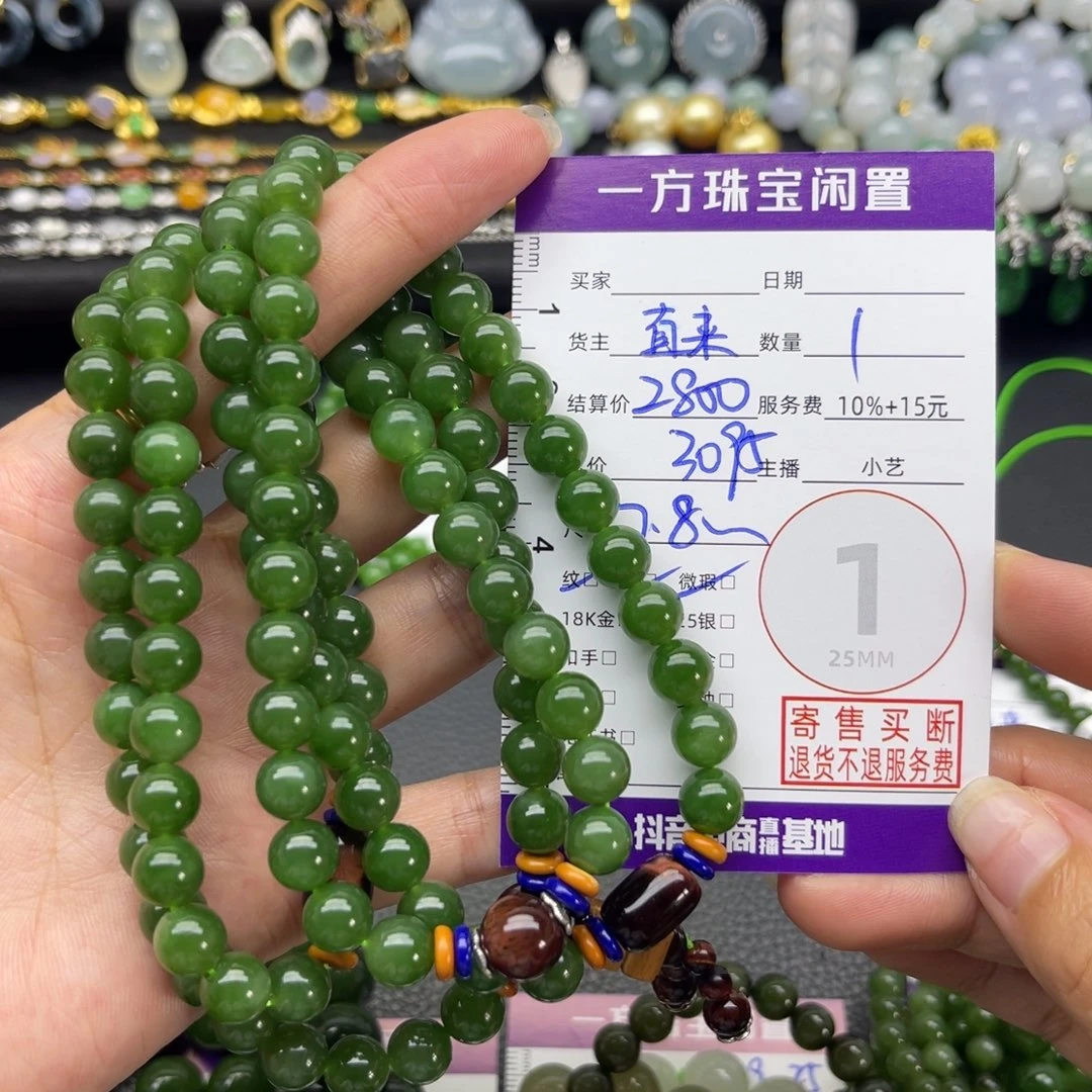 和田玉未镶嵌手串手串