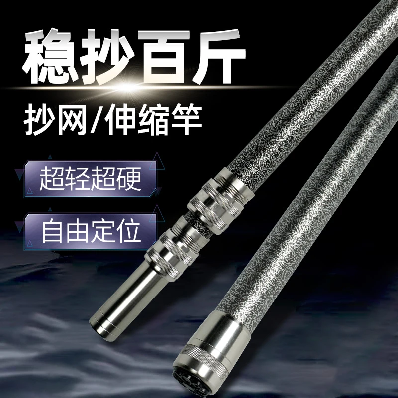 川冰大物抄网竿可自由伸缩定位超硬伸缩碳素抄网竿单杆裸竿