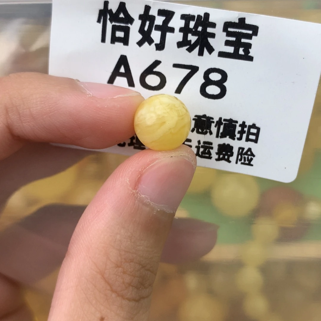 未镶嵌琥珀珠宝奇石10.1