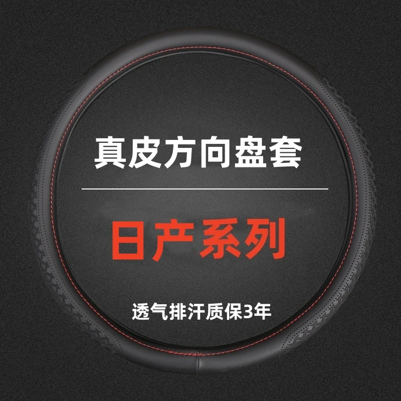 日产方向盘套新轩逸天籁奇骏逍客骐达楼兰蓝鸟阳光劲客NV四季把套
