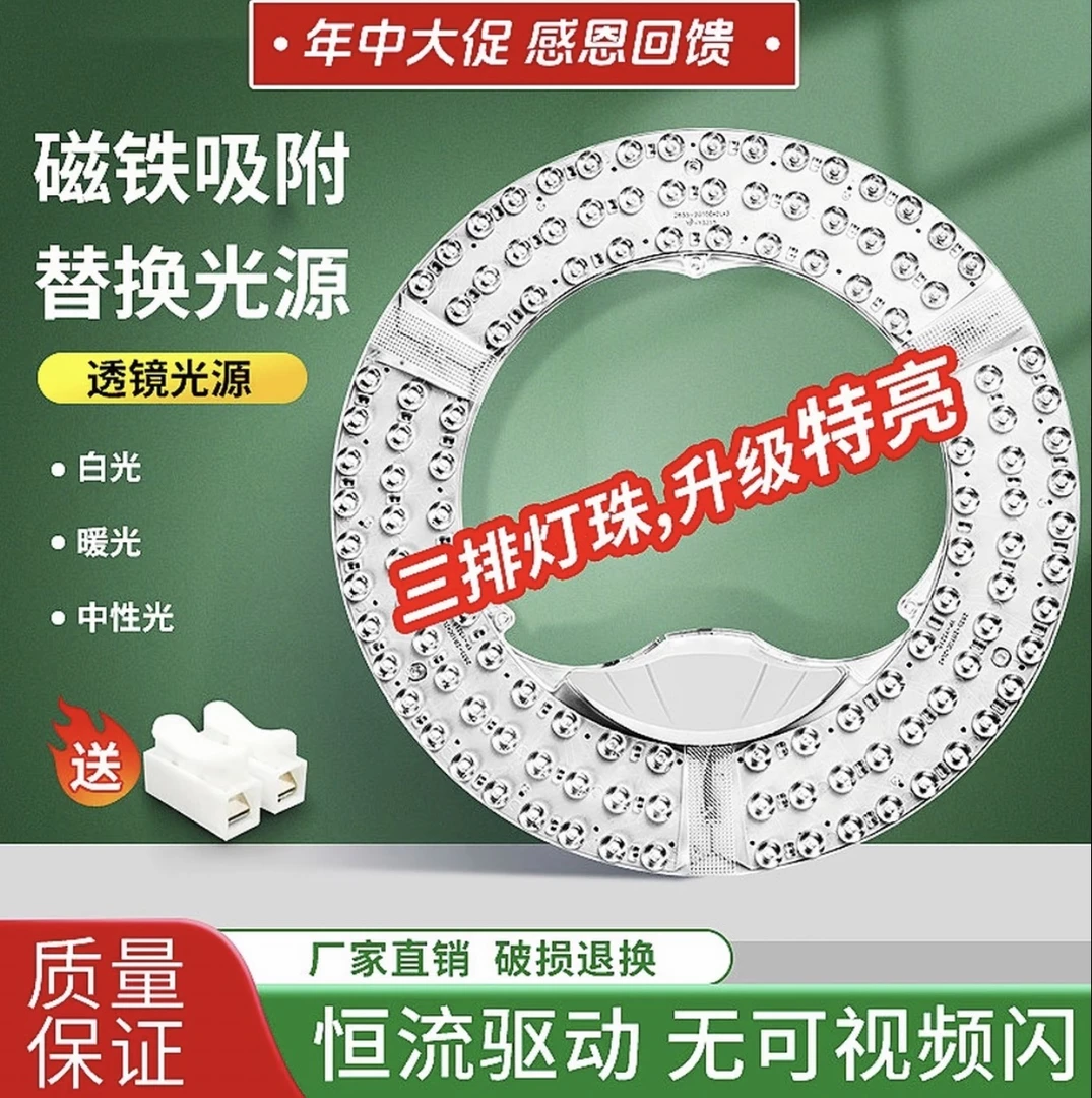 国际电工led吸顶灯灯芯家用替换圆形吸顶灯LED超亮灯盘led灯芯