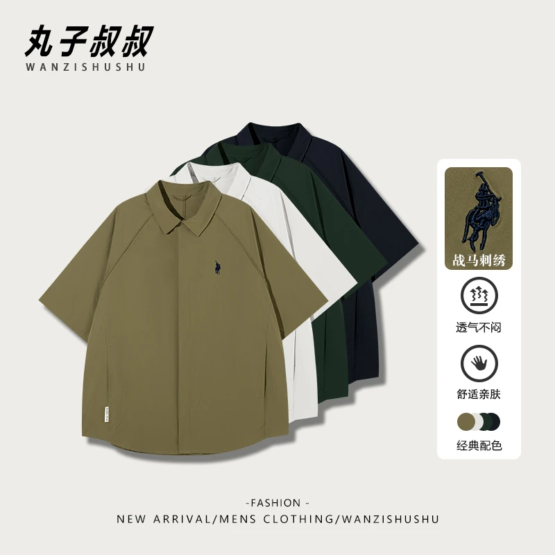 经典战马刺绣夏季轻薄凉感翻领短袖衬衫背后小皮标宽松衬衣ST2552