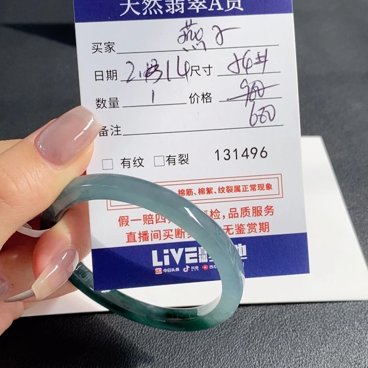 翡翠手镯未镶嵌燕*不退换