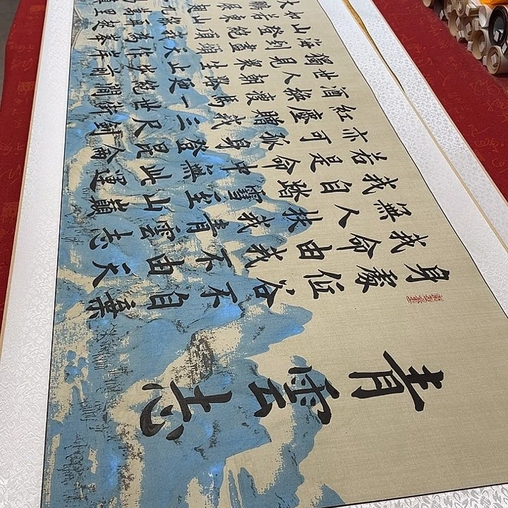 书法青云志卷轴雷伟江山轴205✖️55厘米左右