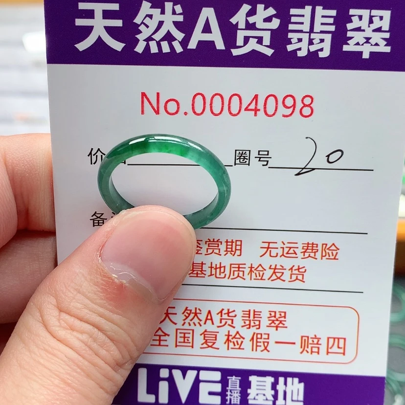 【闪购商品】翡翠戒指未镶嵌翡翠