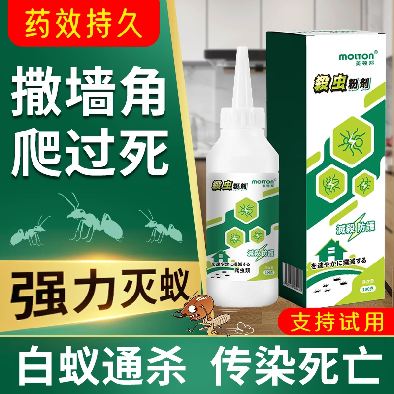 白蚁防治专用药全窝端家用室内非无毒灭白蚂蚁特效药克星杀虫粉剂