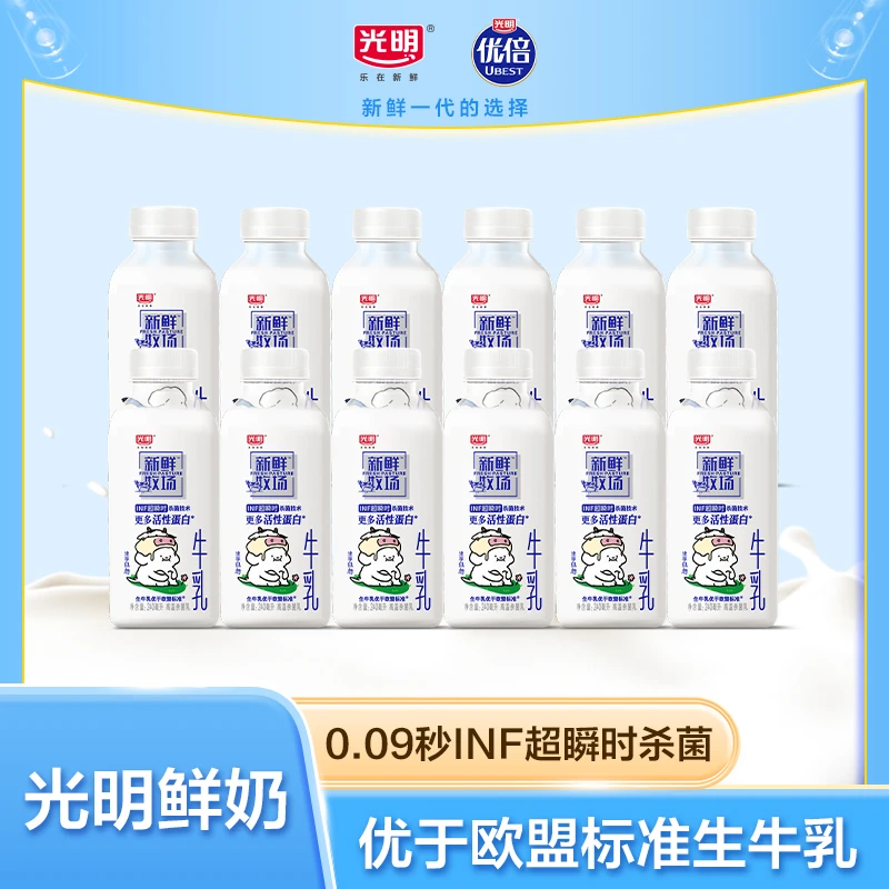 【光明】新鲜牧场INF高品质鲜牛奶早餐奶240ml*12瓶yys