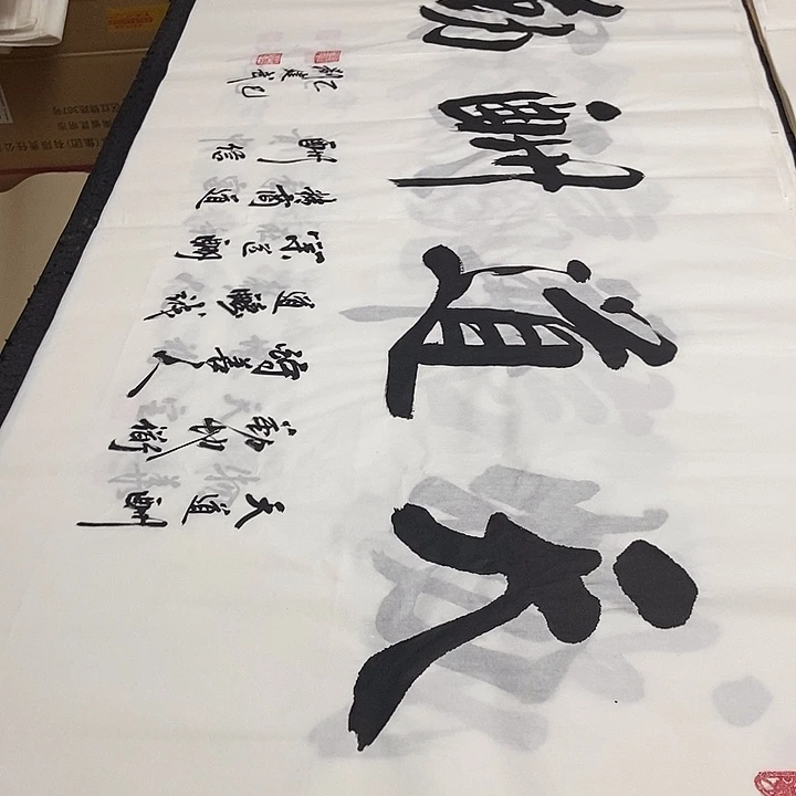 书法老师精品书法