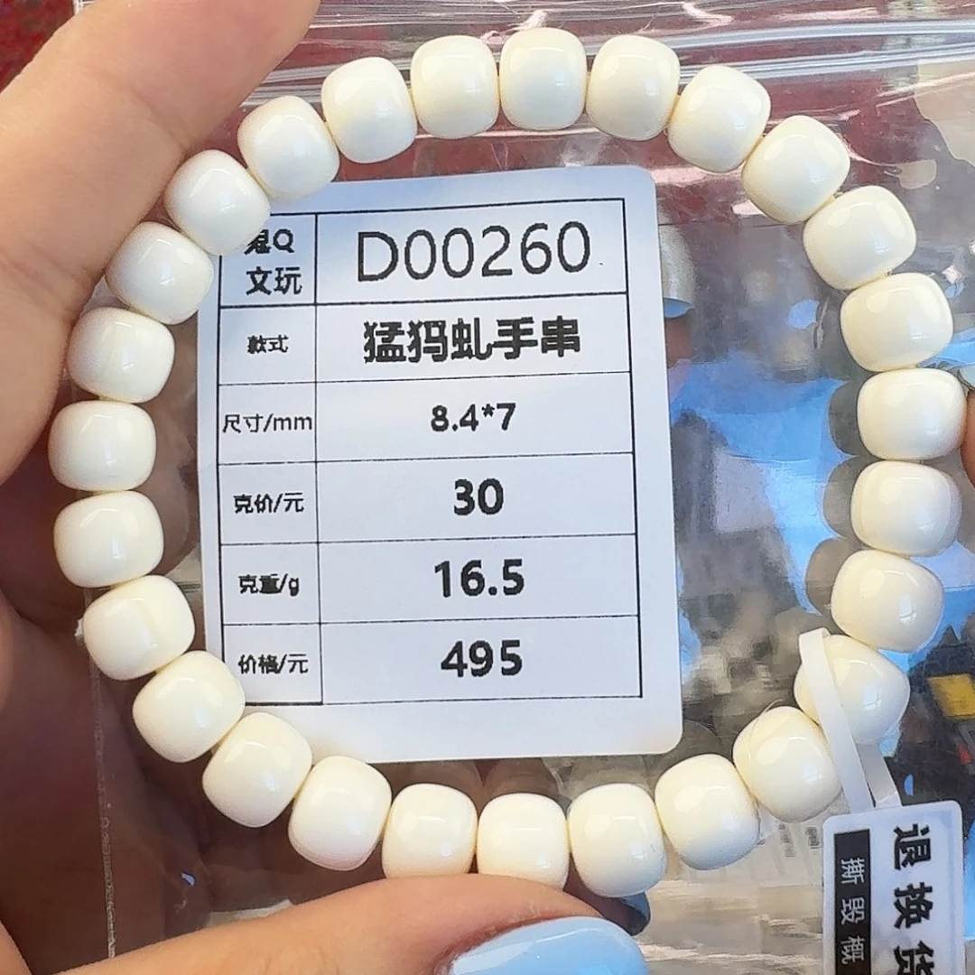 猛犸象牙手串/手链/手镯