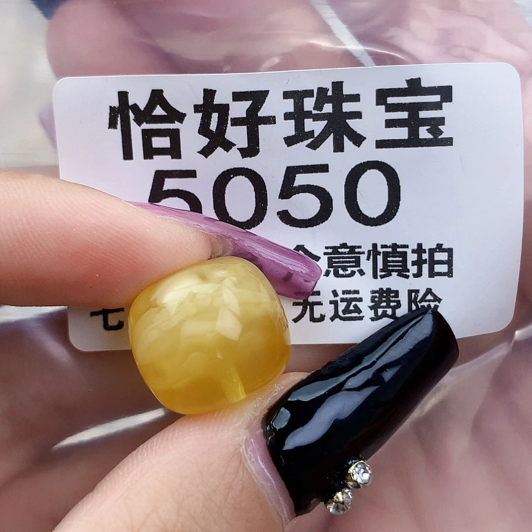 琥珀未镶嵌珠宝奇石16.1×14.5沙眼，粉