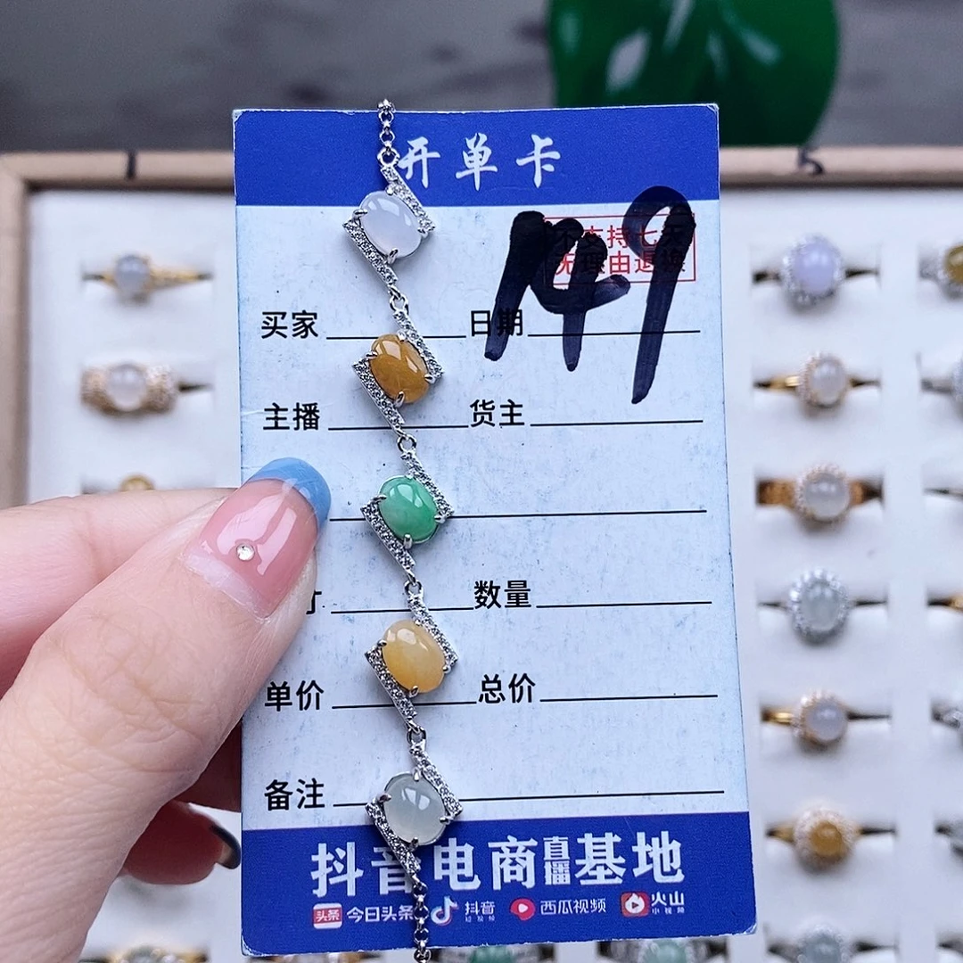 翡翠未镶嵌戒指手链