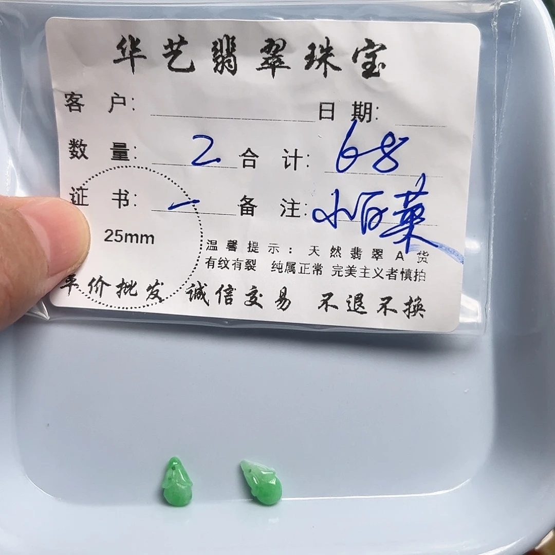 颈饰未镶嵌翡翠天然翡翠