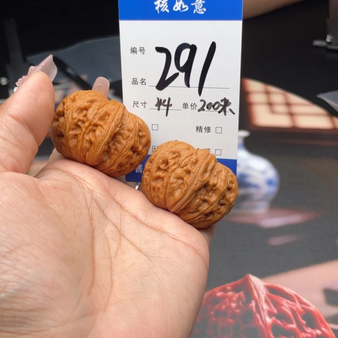 乐***方把件文玩核桃44尺寸元宝