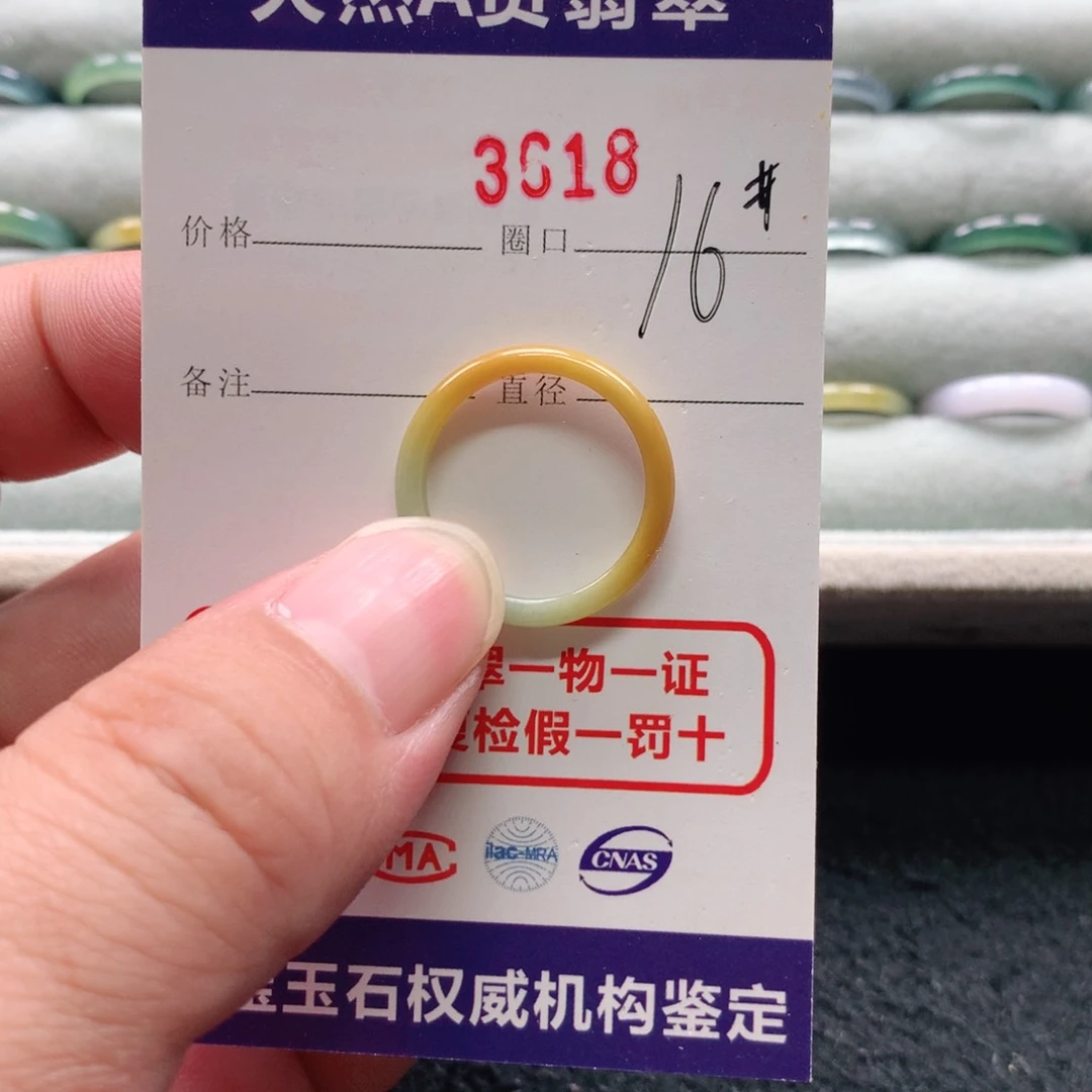 未镶嵌戒指翡翠阿****常3618天然翡翠A货戒指