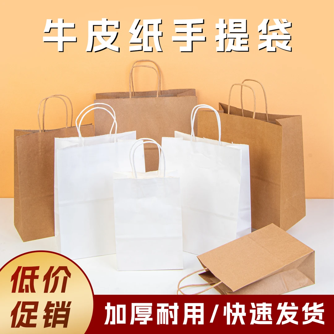 牛皮纸袋定做手提袋咖啡外卖打包袋包装面包甜品纸袋食品级手拎袋
