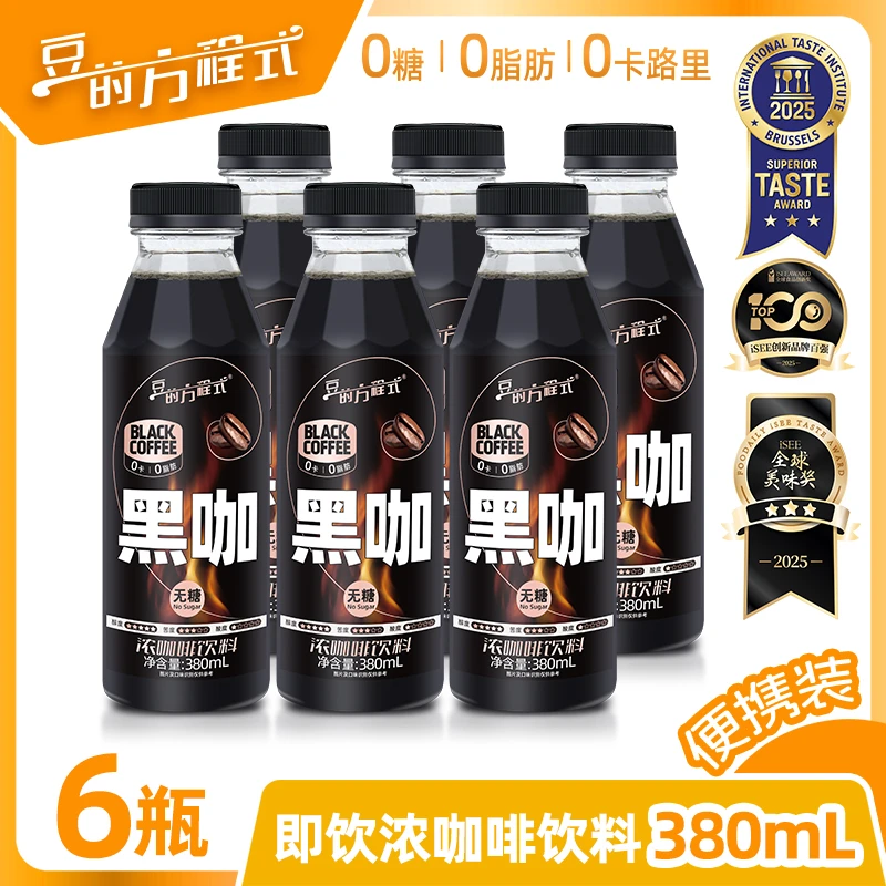 豆的方程式品质即饮！豆的方程式黑咖啡380ml0糖0卡醇香不酸