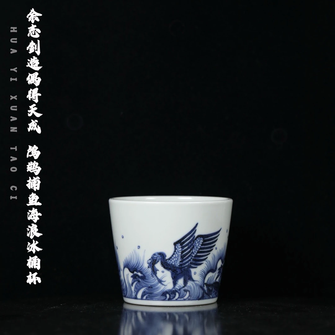 余志剑造 偶得天成 鸬鹚捕鱼海浪冰桶杯 口径8.2cm 高度7cm