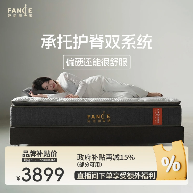 【慕尼黑MAX】家用卧室床垫子1.8米x2米独袋弹簧适中偏硬透气床垫