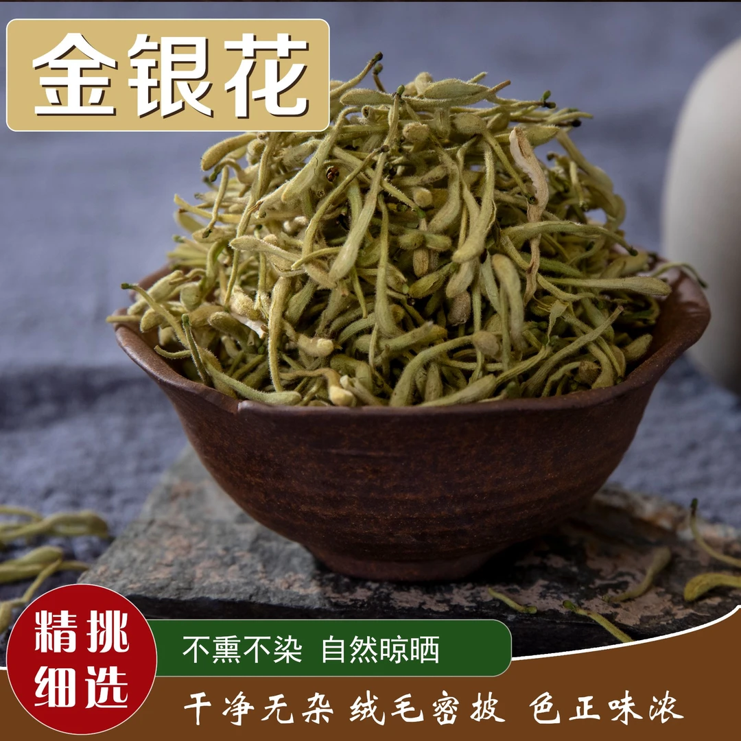 头茬金银花可搭配菊花决明子枸杞泡水