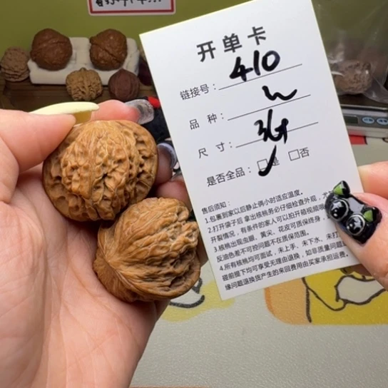 吊坠文玩核桃核桃410