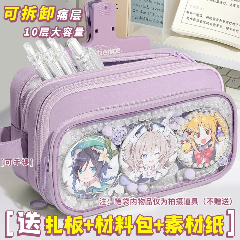 可拆卸10层笔袋透明痛包简约大容量学生铅笔盒高颜值女孩文具盒