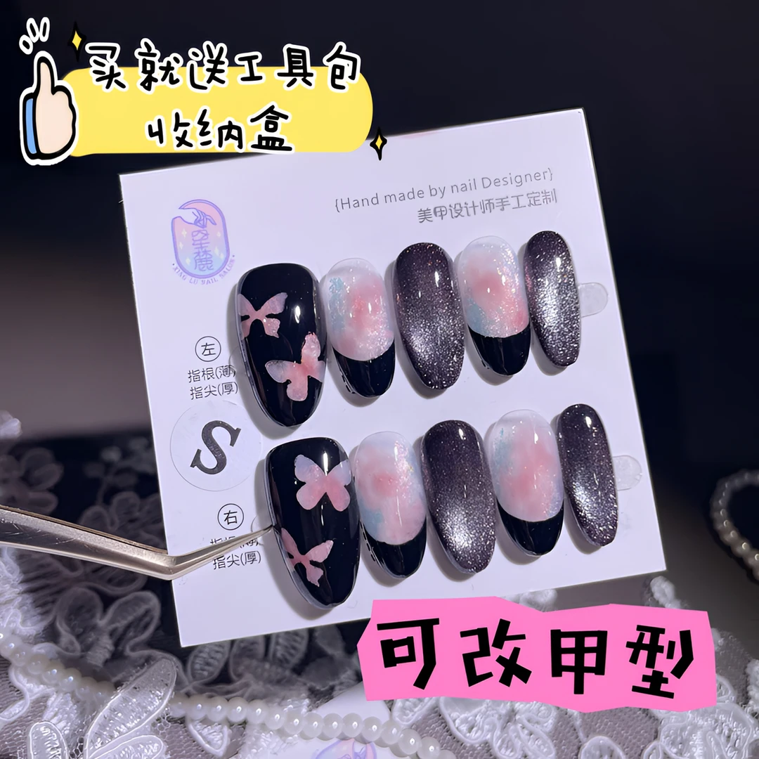 A1523『粉晶蝴蝶』甜酷欧箔粉晶晕染空间感蝴蝶纯手工制作穿戴甲