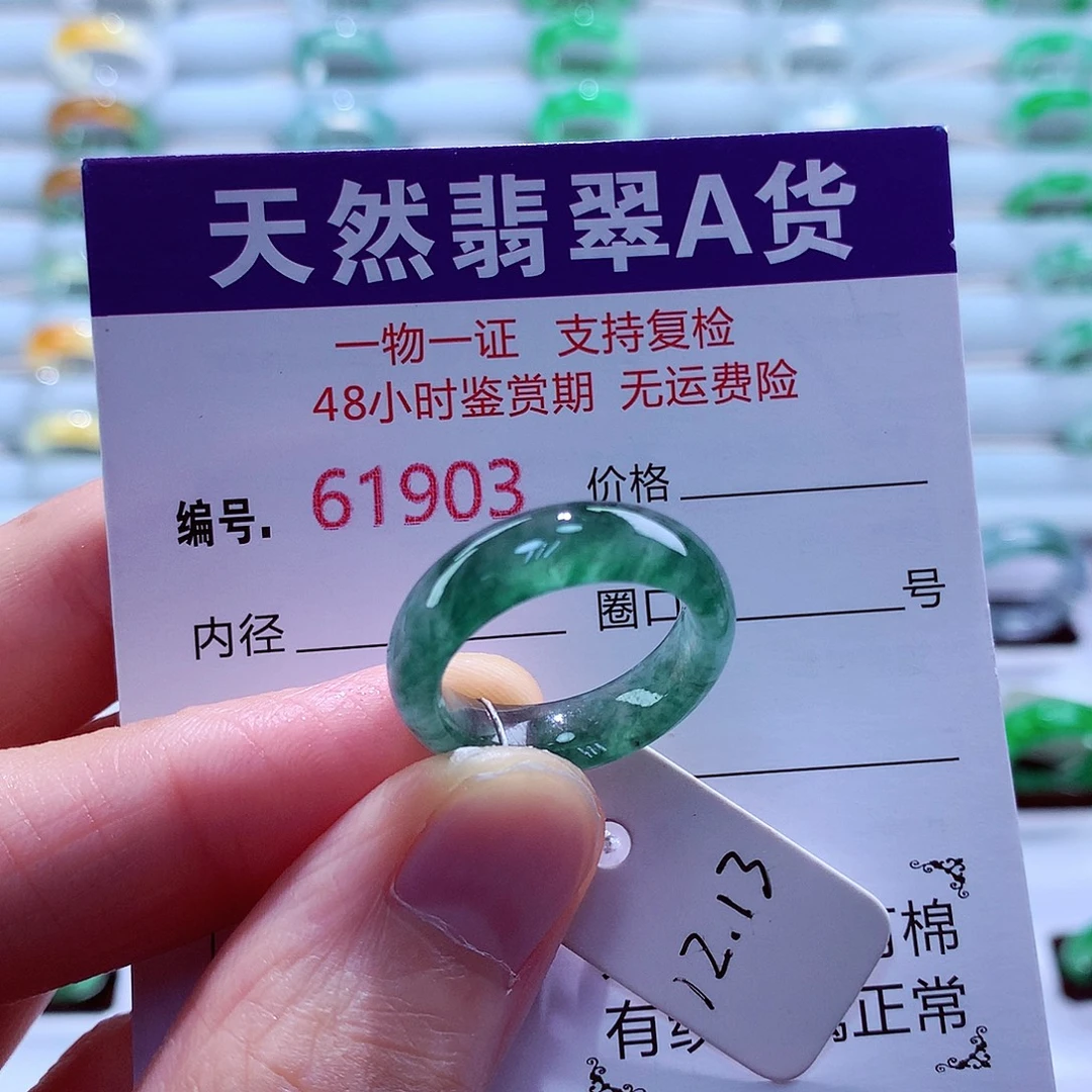 未镶嵌戒指翡翠翡翠