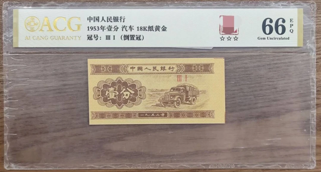 二版一分 左右不对称 单张