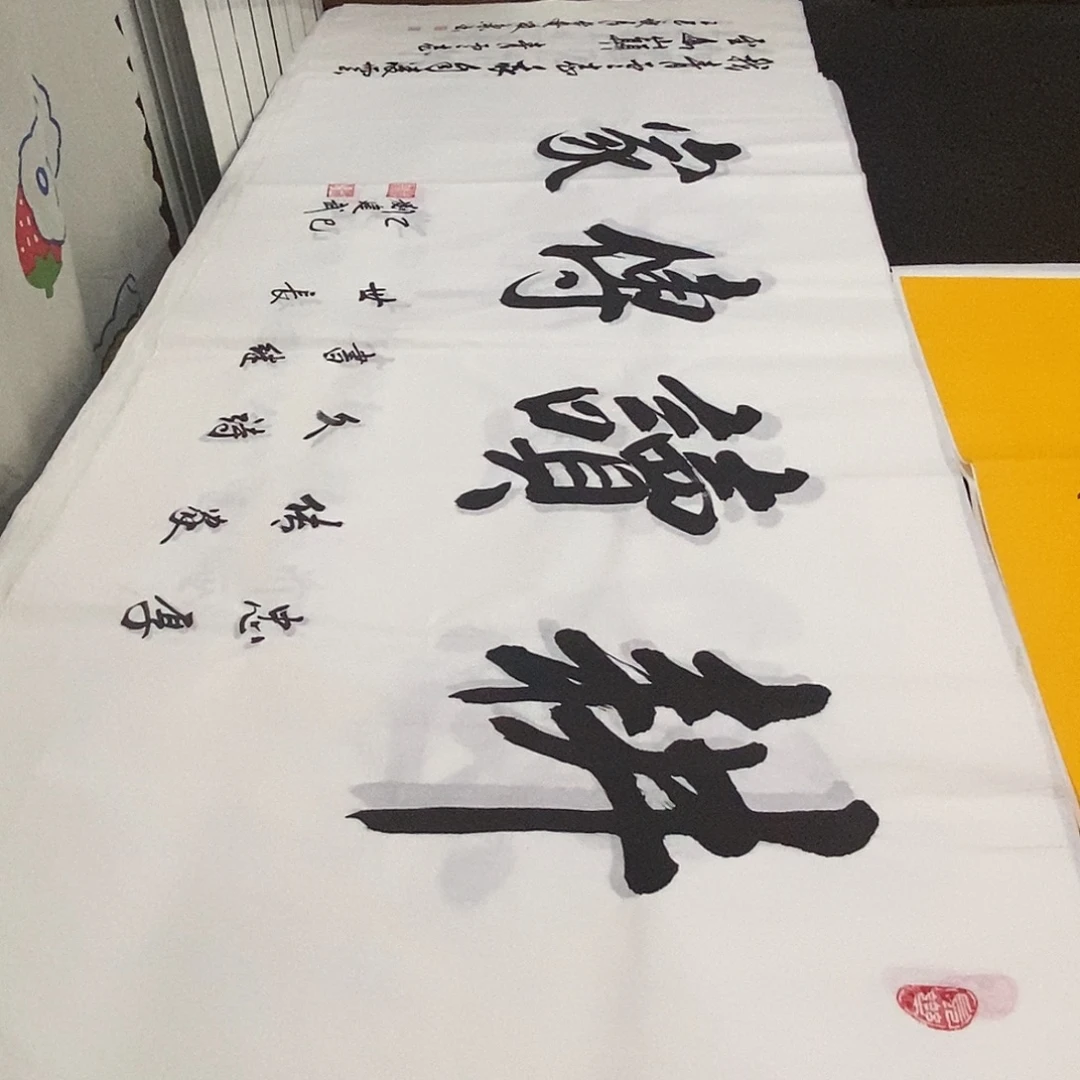 书法老师精品书法