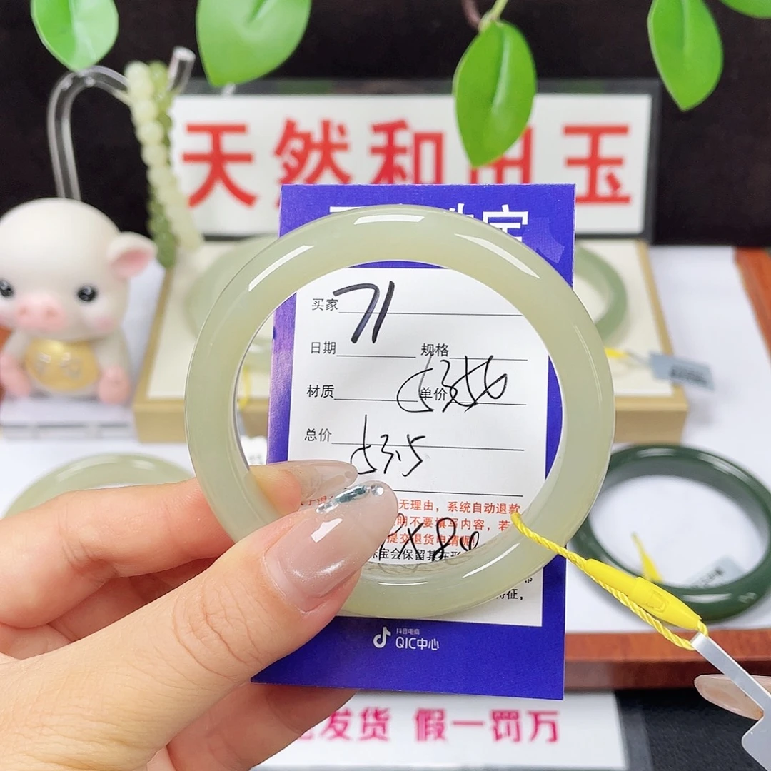 未镶嵌手镯和田玉