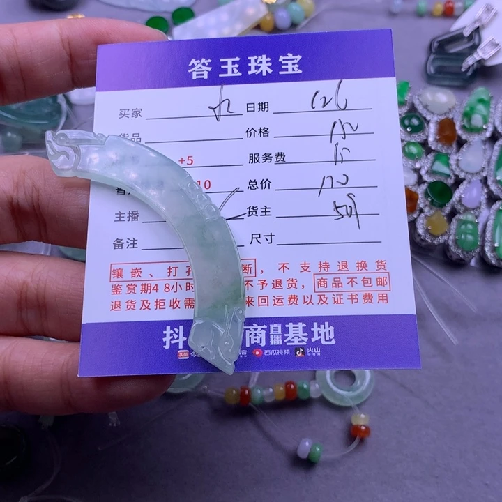 未镶嵌挂件翡翠水*溶