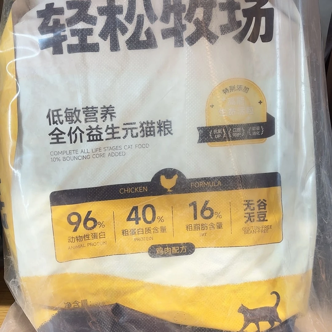 望***舒轻松牧场鸡肉益生元猫粮8公斤一包，配试吃