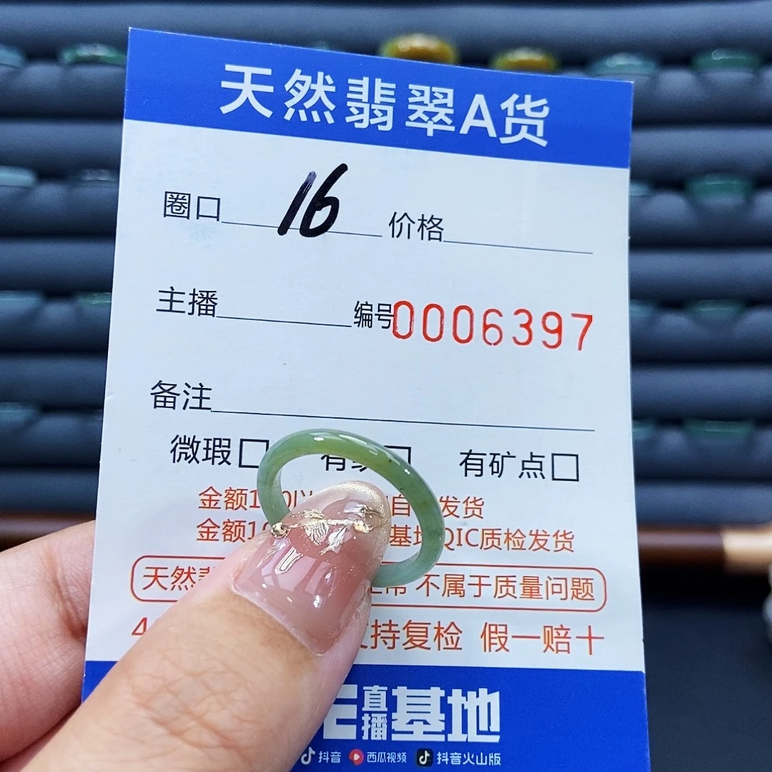 翡翠未镶嵌戒指戒指