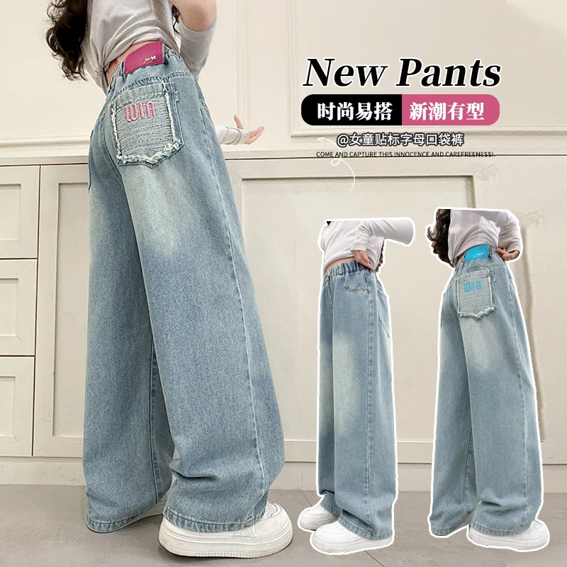 女童牛仔阔腿裤春秋款2025新款儿童春季休闲长裤中大童时髦直筒裤